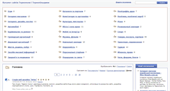 Desktop Screenshot of katalog.te.ua