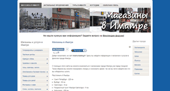 Desktop Screenshot of imatra.katalog.fi