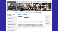 Desktop Screenshot of lappeenranta.katalog.fi