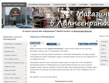 Tablet Screenshot of lappeenranta.katalog.fi